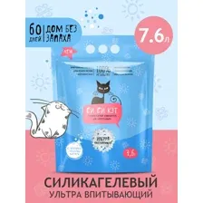 Наполнитель для туалета СиСиКэт Силикагелевый 7.6 л