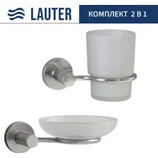 Набор аксессуаров для ванной Lauter 21TS20115 + 21TS20113 (Chrome, 2 предмета)