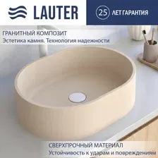 Умывальник Lauter Oliva 21O482CF (Caffe Late)