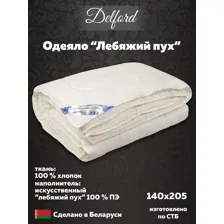 Одеяло "Лебяжий пух" 140Х205
