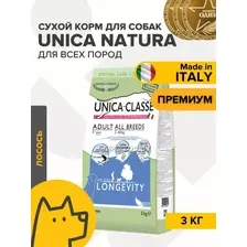 Unica Classe Корм сухой для собак всех пород (лосось), 3кг