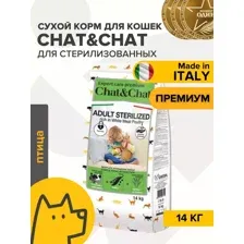 Корм сухой "Chat&Chat" для стерилизованных кошек, мясо птицы, 14кг
