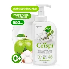GRASS - Средство для мытья посуды 'CRISPI' ПЕНКА с ценными маслами белого хлопка, 550мл / 125454