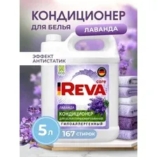 Кондиционер для белья Reva Care Aroma Lux Лаванда (5л)