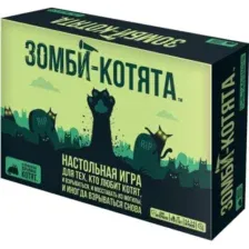 Настольная игра Зомби-котята