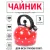 Чайник со свистком TimA WTK241C