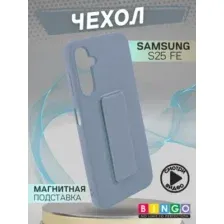 Бампер Bingo Stand для SAMSUNG S25 FE Голубой