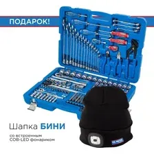 Универсальный набор инструментов King TONY P7553MR03