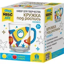 Набор для росписи кружки Космос