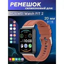 Ремешок для умных часов Bingo Silicone Stripe для Huawei Watch FIT 2 Classic/Active/Elegant (коричневый)