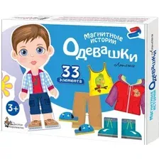 Магнитная доска Десятое королевство Одевашки. Антошка 03845
