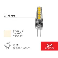 Лампа Rexant 604-5009