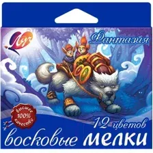Восковые мелки ЛУЧ Фантазия / 25С 1520-08 (12цв)