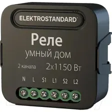 Умное реле Elektrostandard 76007/00 (черный)