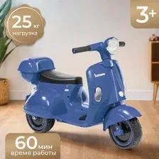 Электромотоцикл Sundays LS9968 (голубой)