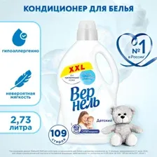 Кондиционер для белья Вернель Детский, 2730 мл