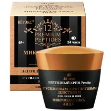Пептидный Крем-Prestige для лица и шеи с УСИЛЕННЫМ ЛИФТИНГОВЫМ ДЕЙСТВИЕМ, 24ч 45 мл
