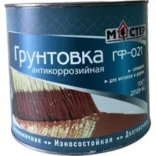 Грунтовка МАСТЕР (ПО Авангард) ГФ-021 (2кг, серая)