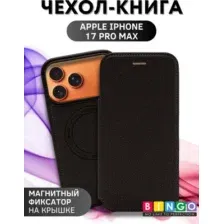 Чехол-книжка Bingo Flip Style для Apple iPhone 17 Pro Max (черный)