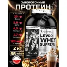 Протеин Kevin Levrone Whey Supreme (2кг, кофе фраппе)