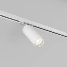 Трековый светильник Denkirs Tube DK6202-WH