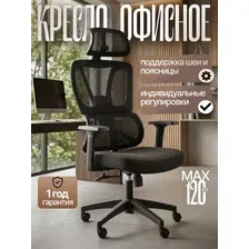 Офисное кресло Stellar HT-335A (черный)