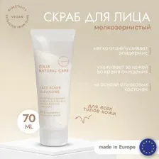 Скраб для лица ZIAJA Natural care очищающий, 70 мл