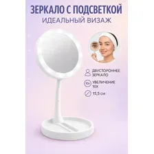 Косметическое настольное зеркало с LED-подсветкой и увеличением, компактное складное зеркало для макияжа, бровей и ухода за лицом