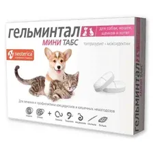 Таблетки от глистов Гельминтал Мини Табс для щенков и котят / E300