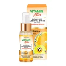 Сыворотка для лица Витэкс Vitamin Active Сияние Эликсир-Активатор (30мл)