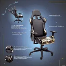 Игровое (геймерское) кресло AksHome Military Eco (черный/камуфляж)