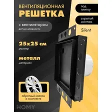 Вентиляционная решетка HOMY Air Pro APS125BHZ 25x25 без маяка (черная)