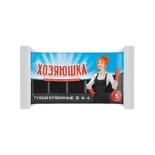 Набор губок для мытья посуды Хозяюшка Крупнопористая 96x65x35мм (5шт, черный)
