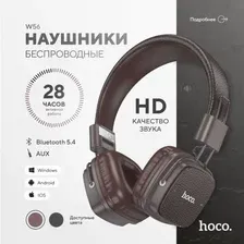 Беспроводные наушники Hoco W56