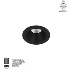Точечный светильник Arte Lamp Helm mini A2859PL-1BK