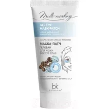 Маска для век BelKosmex Патч Multi-Masking Гелевая (60г)
