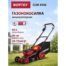 Газонокосилка аккумуляторная CLM 4536 XLT Solo (2334119)