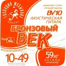 Струны для акустической гитары Господин Музыкант BV10
