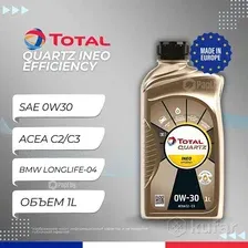 Моторное масло Total Quartz Ineo Efficency 0W30 / 228161 (1л)