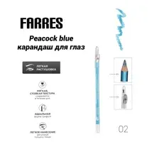 Farres карандаш с точилкой W207-002 peacock blue