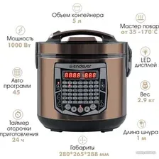 Мультиварка Endever Vita-126