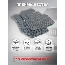 Комплект ковриков для авто Alicosta Peugeot 307 (хэтчбек 5 дв) 2001 - 2007 (серый, ромб)
