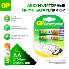 Аккумулятор GP AA 2100mAh 2 шт.