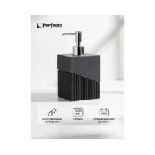 Дозатор для жидкого мыла Perfecto Linea Element 35-618103