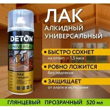 DETON - Лак алкидный - Глянцевый, 520мл / DTN-A46790