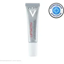 Крем для кожи вокруг глаз Vichy Liftactiv Supreme, 15 мл