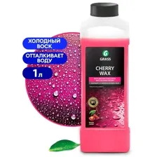Холодный воск Grass Cherry Wax, 1 л