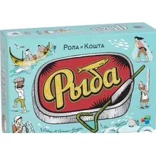 Рыба