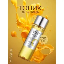 Тоник для лица Vita C Plus Brightening Toner 200мл