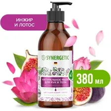 Synergetic Натуральное мыло для рук и тела Цветущий инжир и лотос 380 мл
